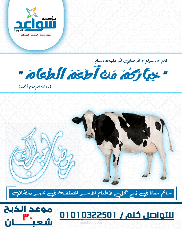 تصاميم سوشيال ميديا