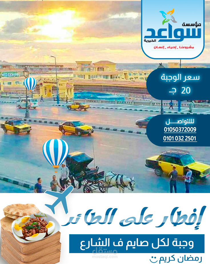 تصاميم سوشيال ميديا