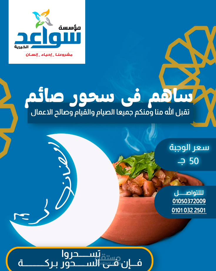 تصاميم سوشيال ميديا