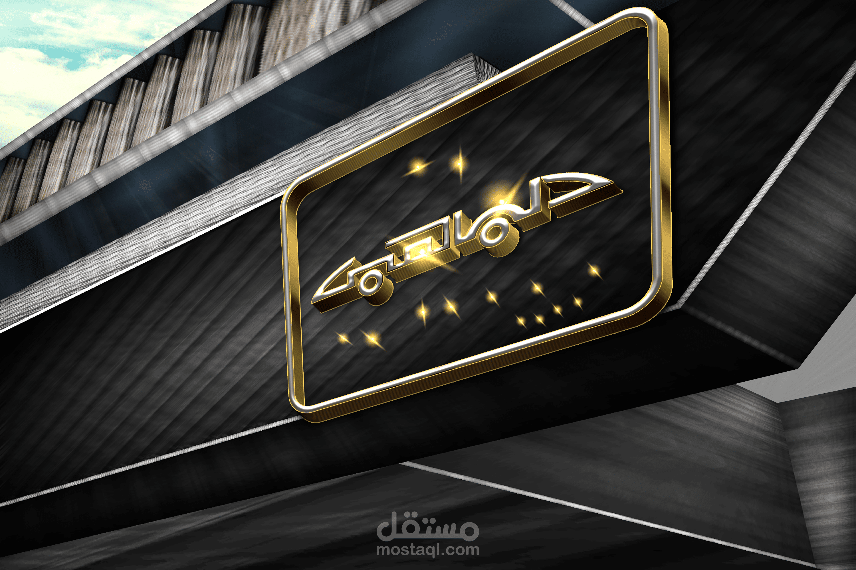 تصميم شعار معرض الماهر للسيارات