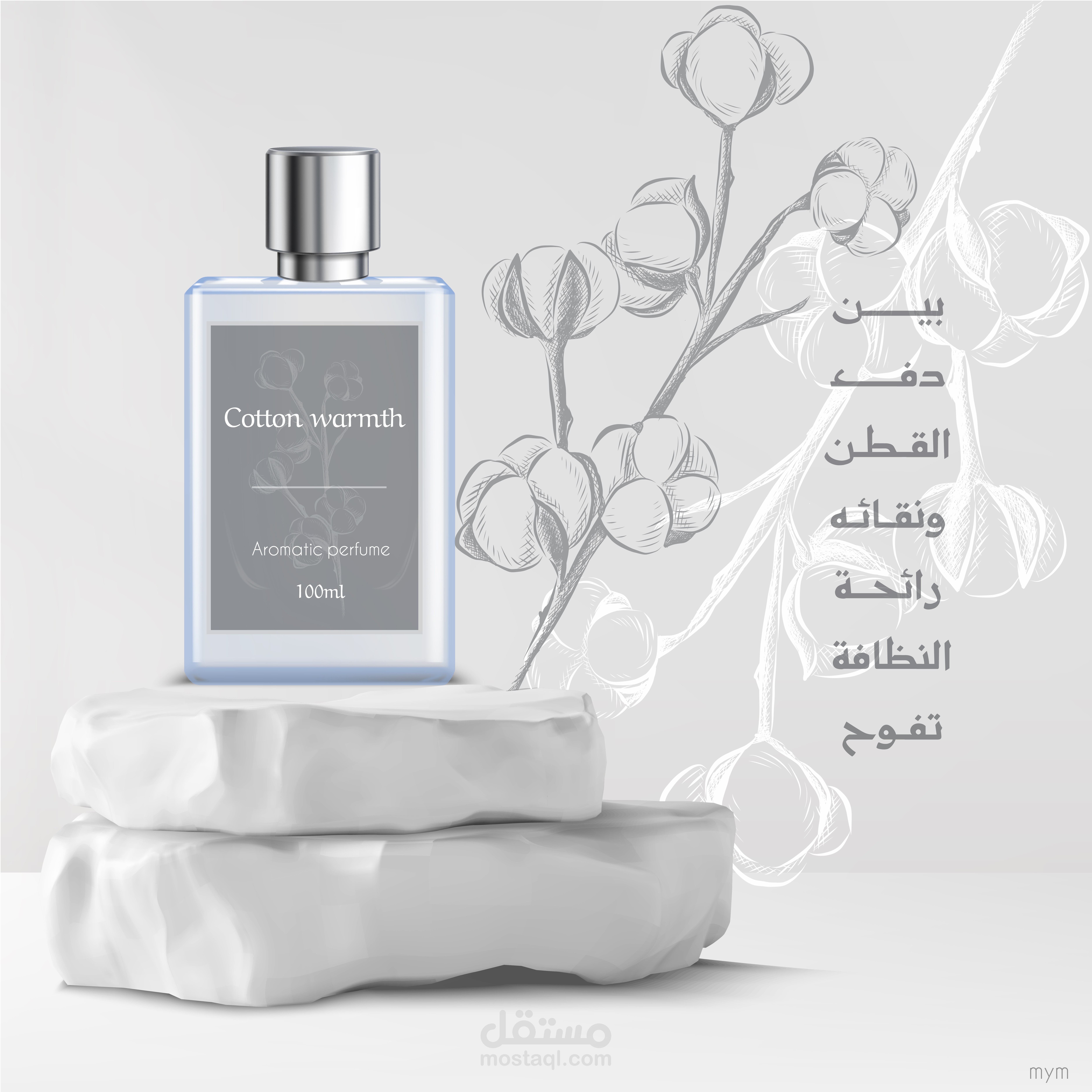 بوست إعلاني لعطر