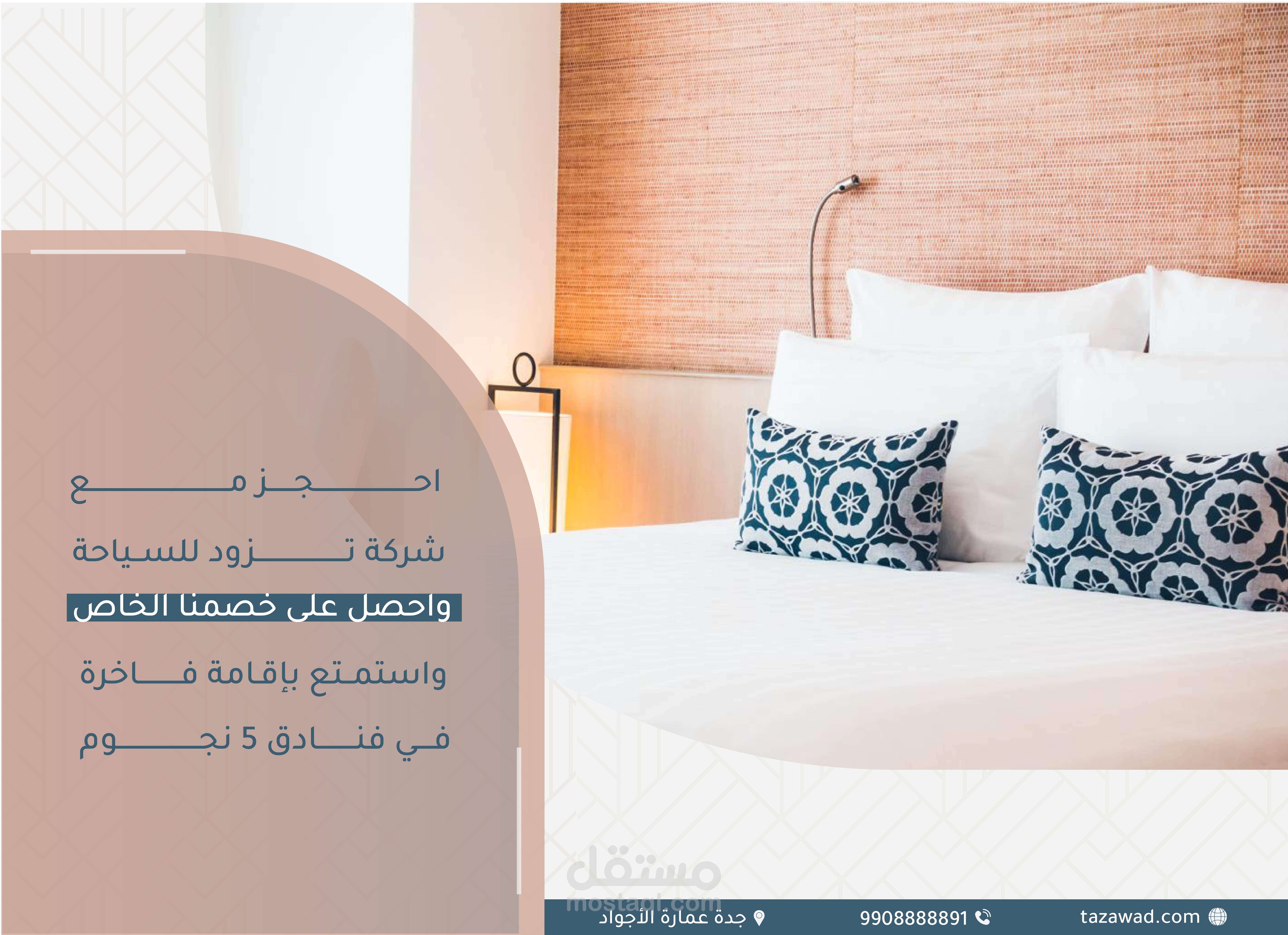 بوست إعلاني لشركة سياحية