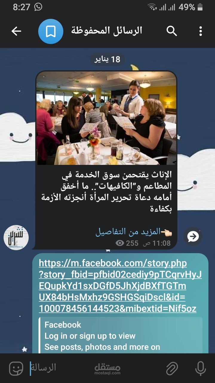 الإناث يقتحمن سوق الخدمة في المطاعم والكافيهات مااخفق امامه دعاة تحرير المرأة وانجزته الازمة  بكفاءة