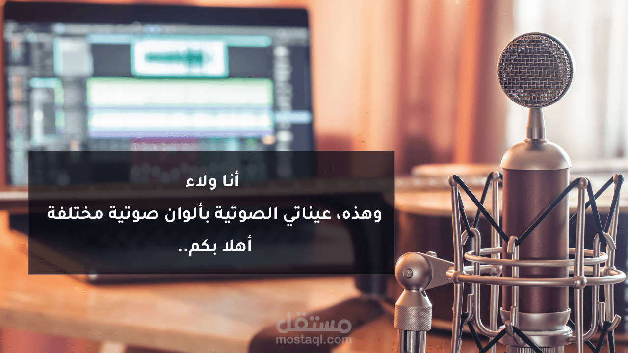 تسجيل نصوص وثائقية باللغة العربية الفصحى