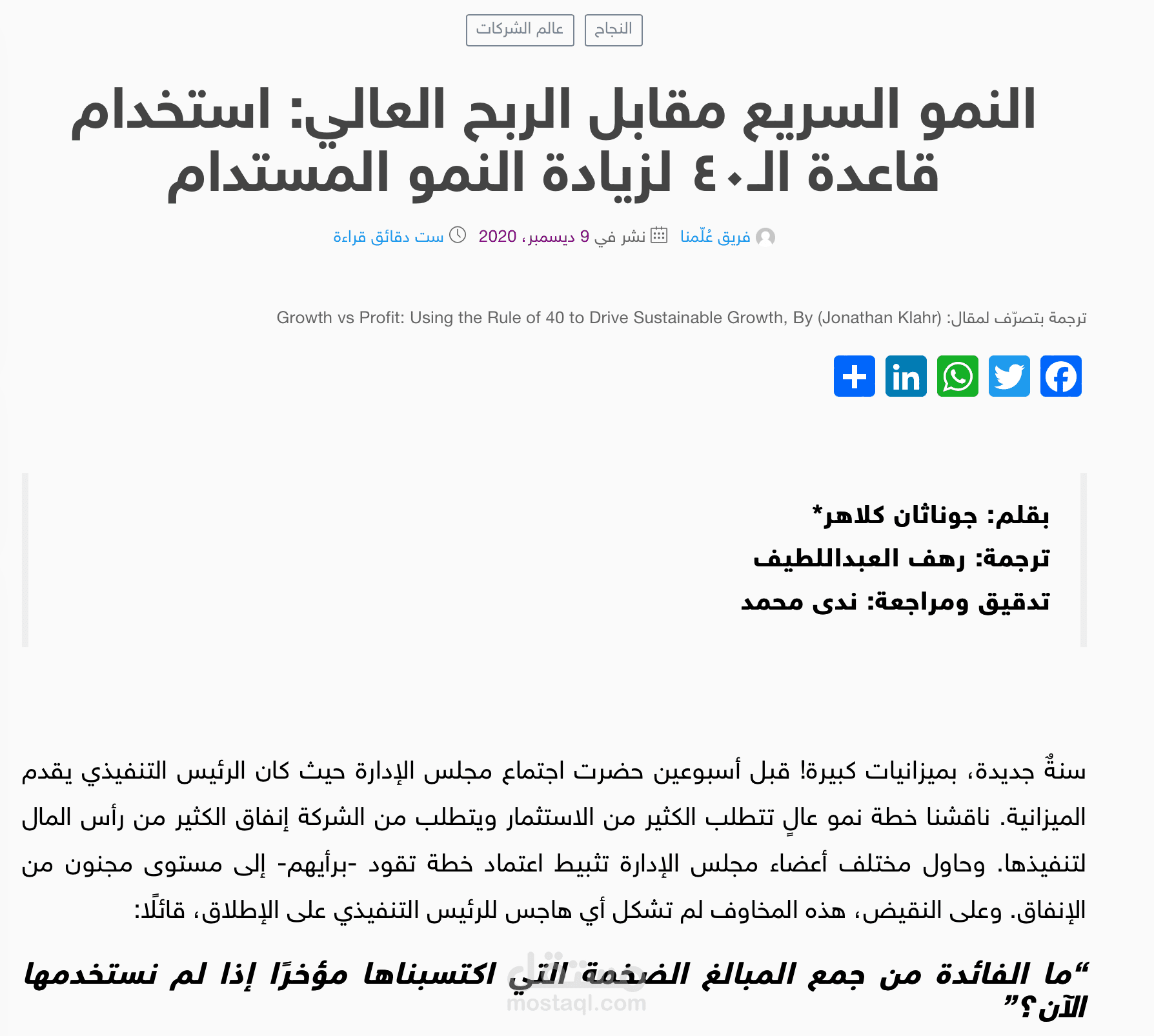 نماذج للترجمة