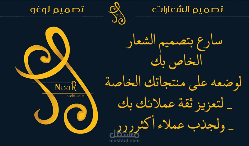 تصميم شعار (لوجو) بصري