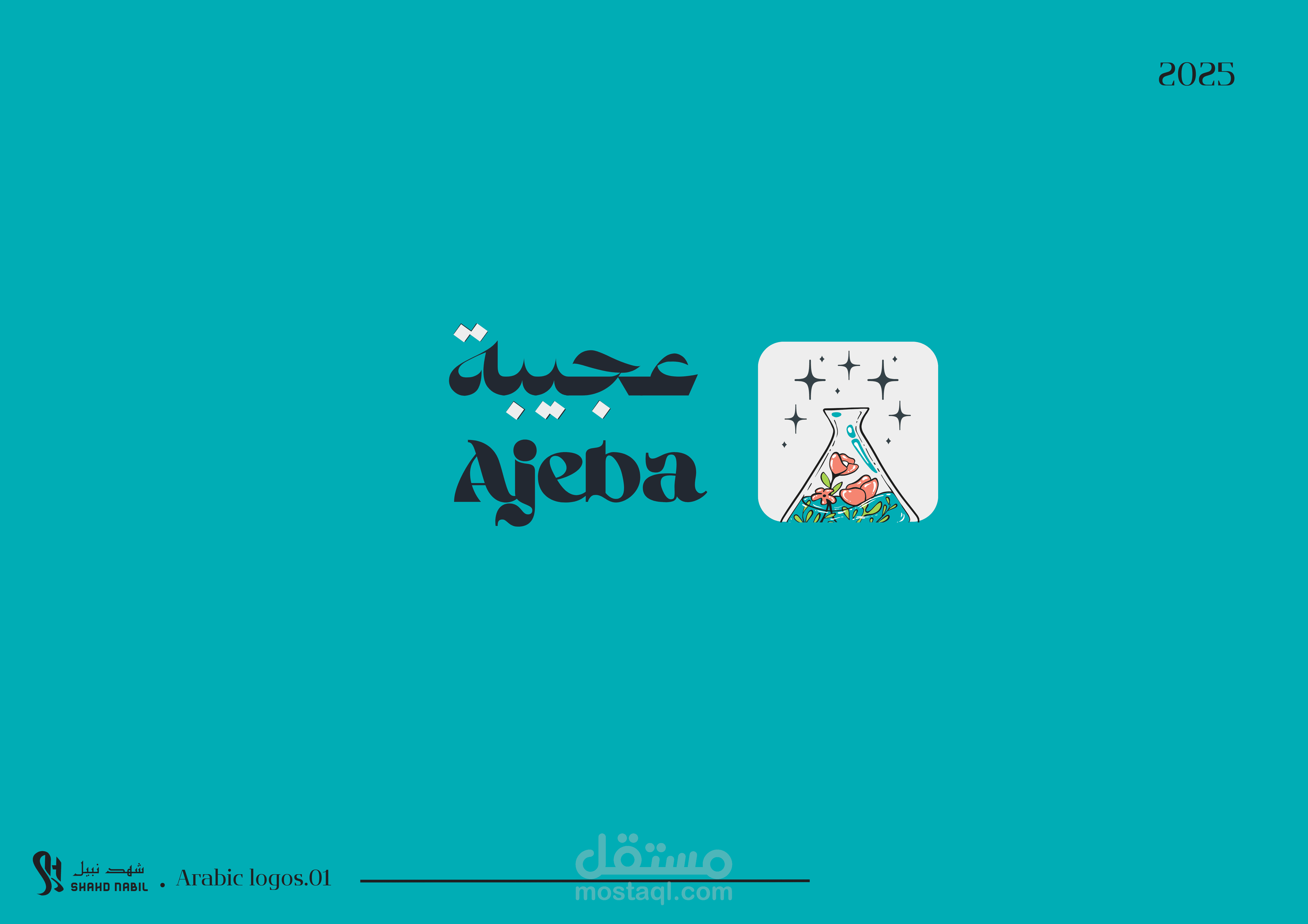 عجيبة || AGEBA