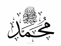 أقصر خطبة للنبي صلى الله عليه وسلم