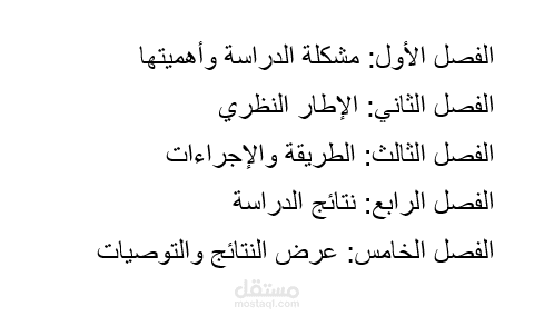 المساعدة في اعداد رسائل الماجستير في العديد من المجالات
