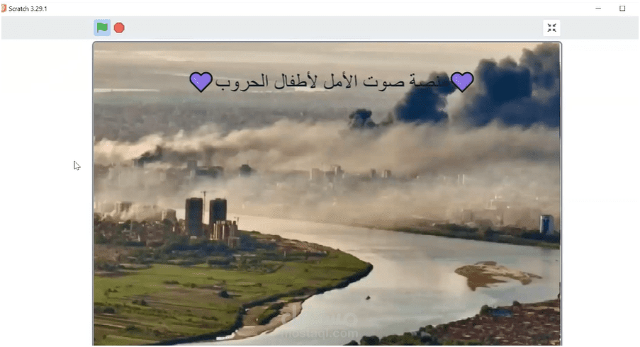 منصة صناع الأمل لمتضرري أطفال الحرب