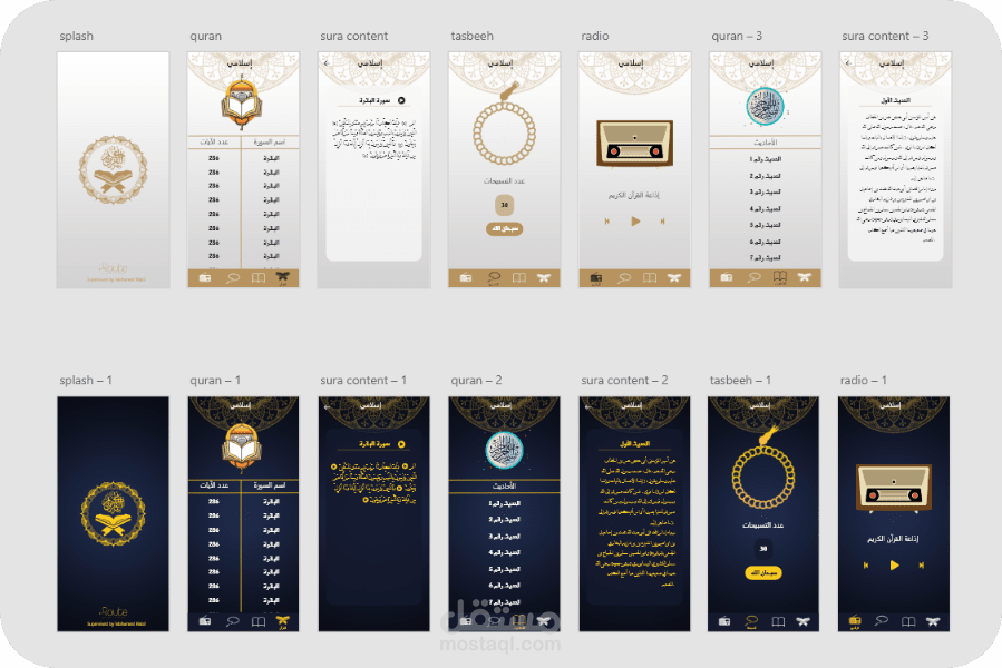 Islami App