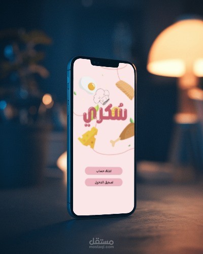 اقتراح وصفات بمساعدة ال ai