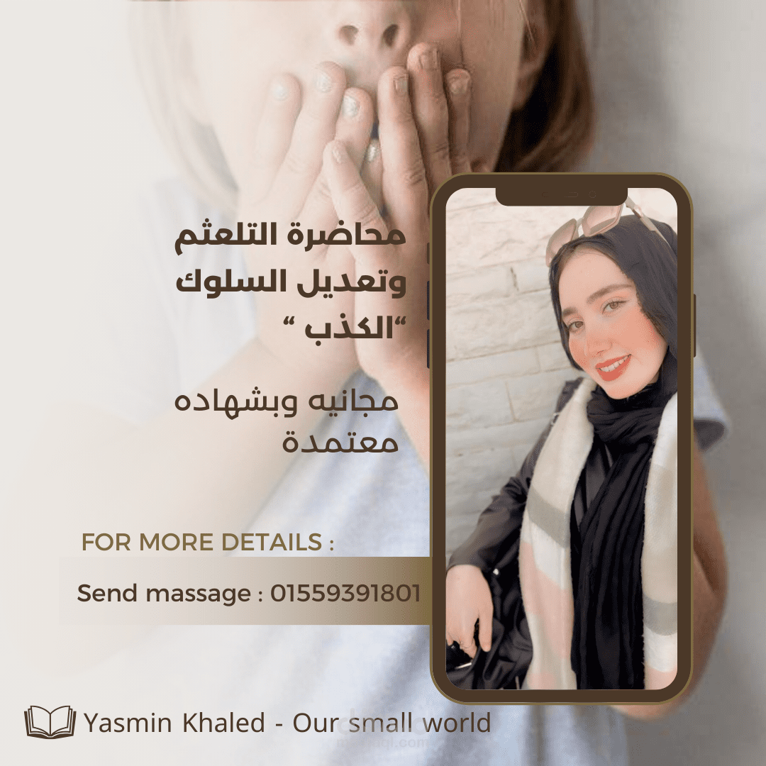 تصميمات social midea لي صفحه كورسات في التخاطب وتعديل السلوك