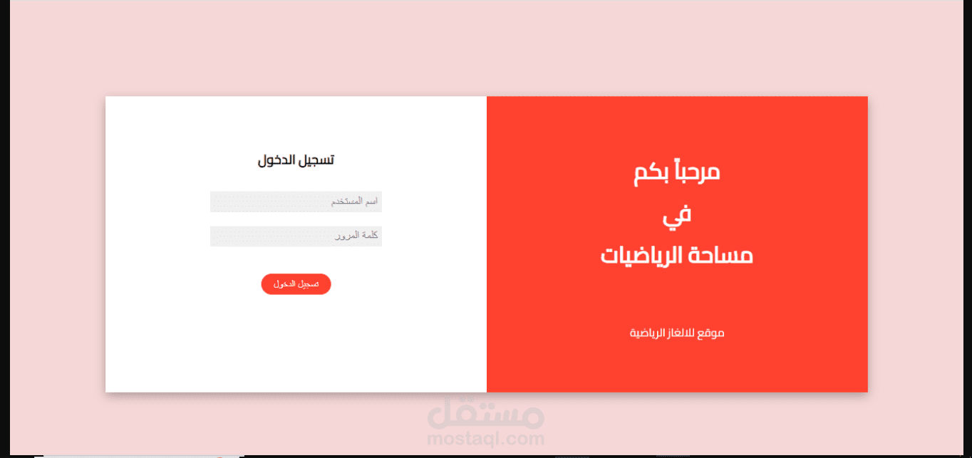 مساحة الرياضيات