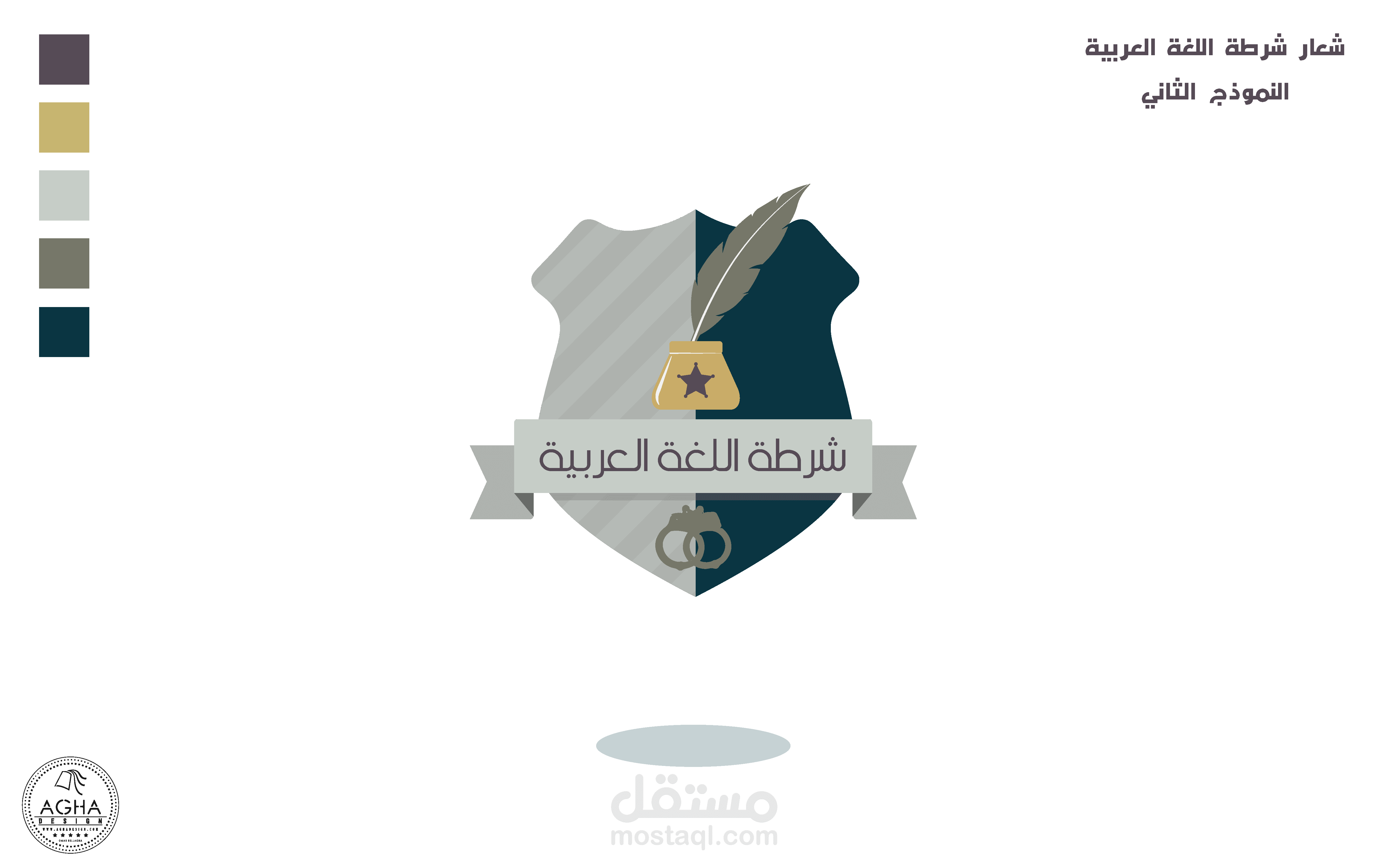 شعار "شرطة اللغة العربية"