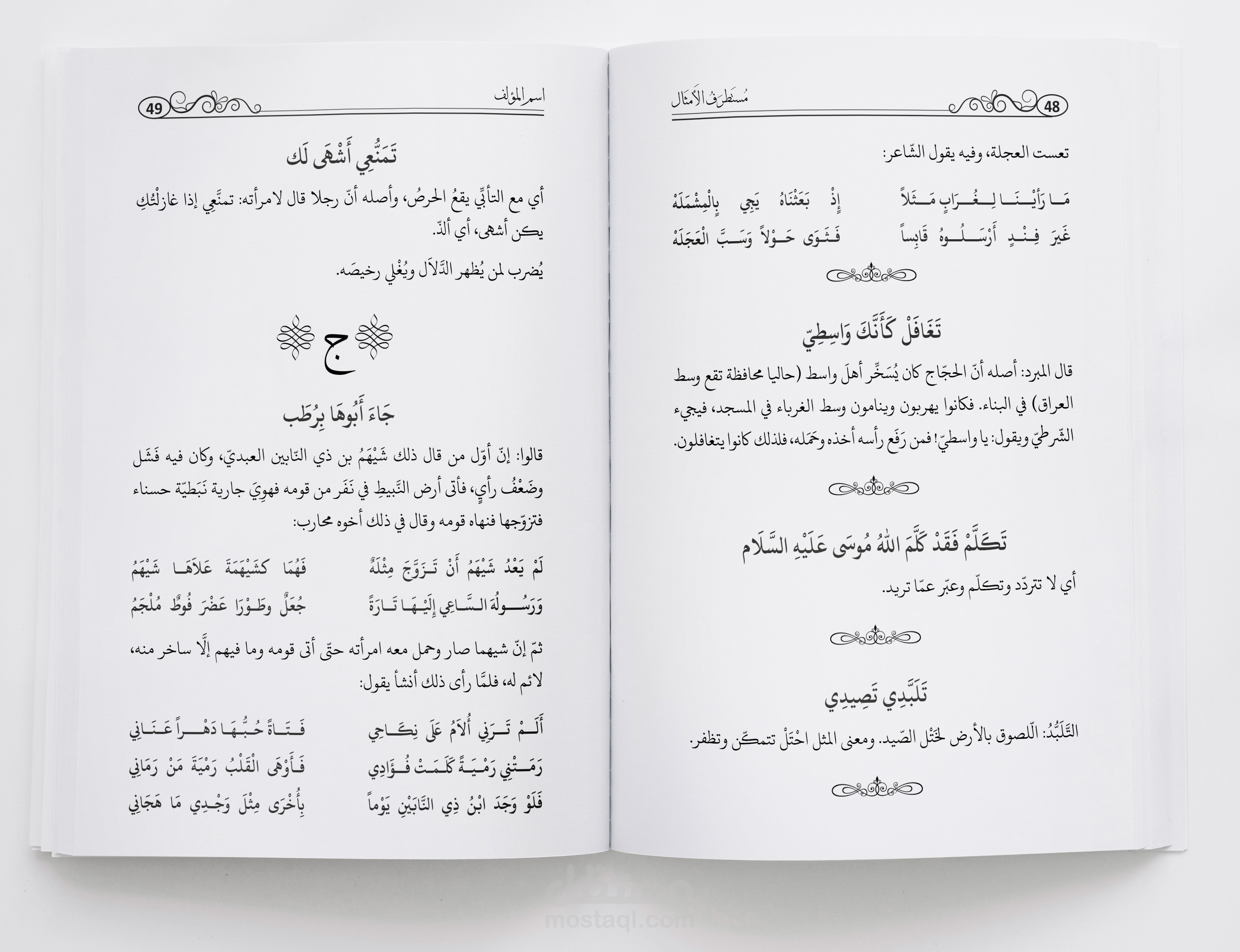 تنسيق الكتب و تصميم الأغلفة