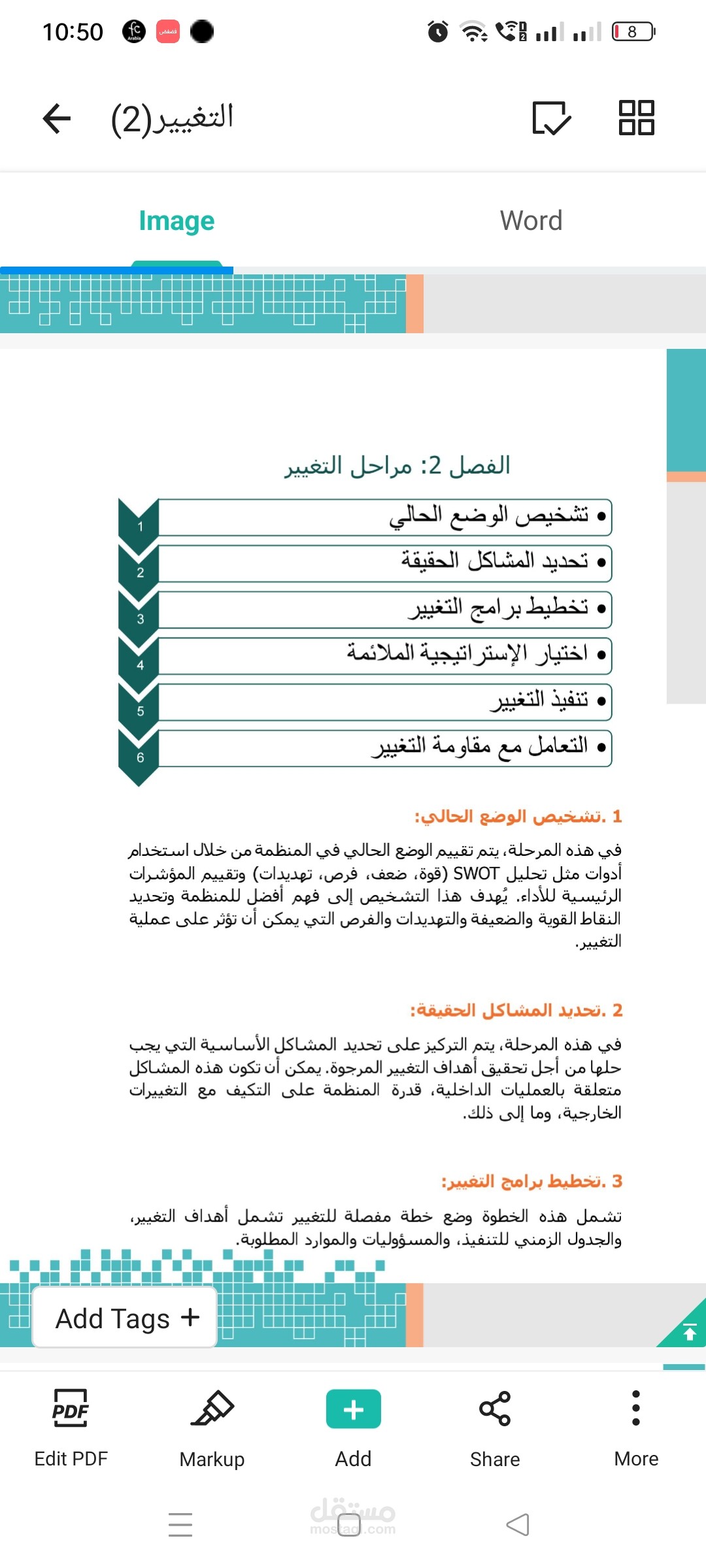 كتابه ابحاث علميه