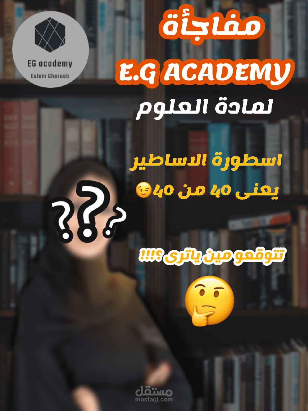 بوستر اعلان مدرس