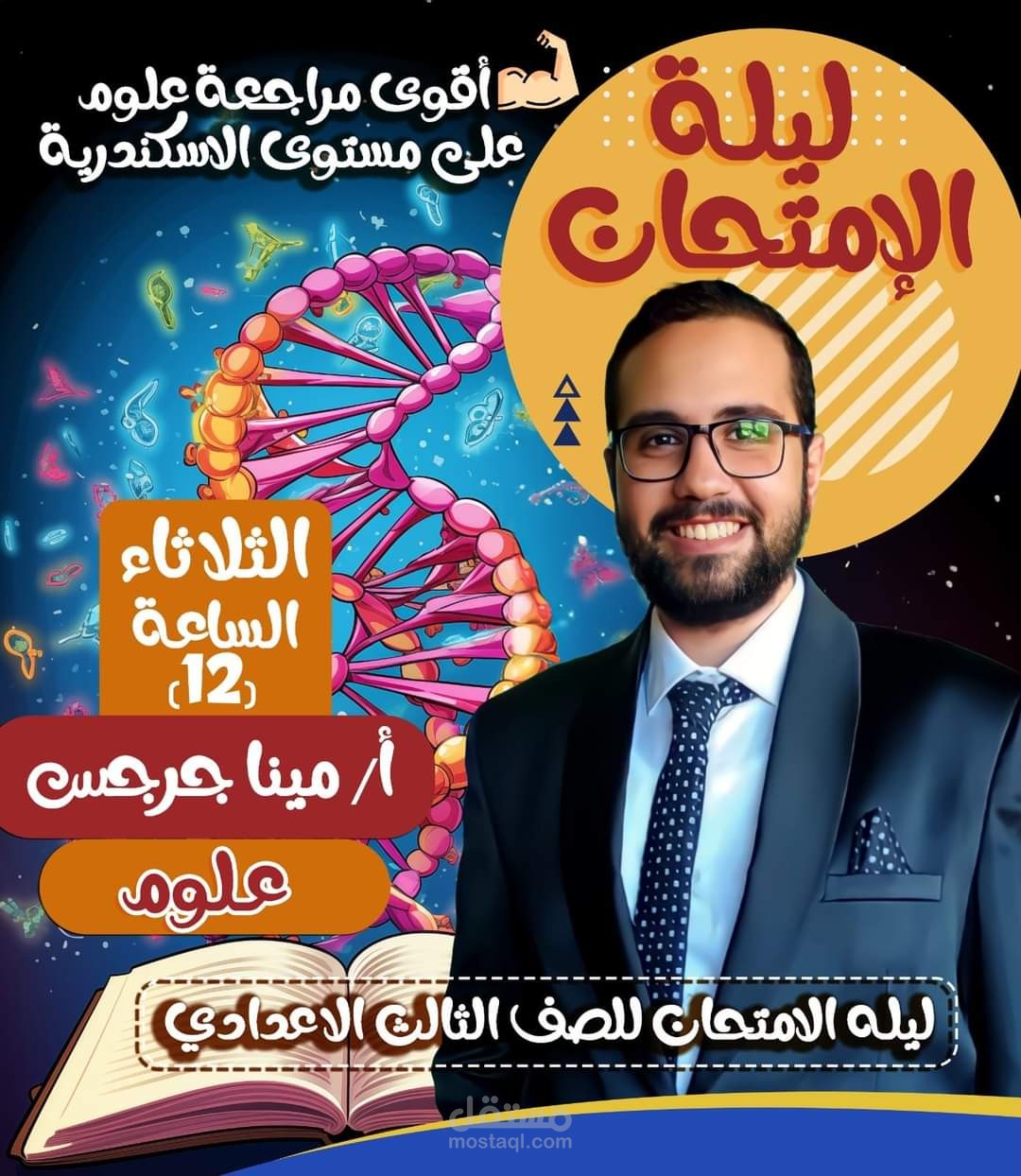 تصميم اعلان