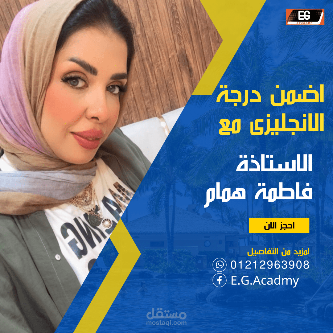 تصميم اعلان سوشال ميديا