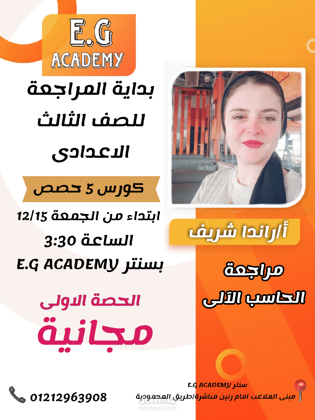 اعلان سوشال ميديا