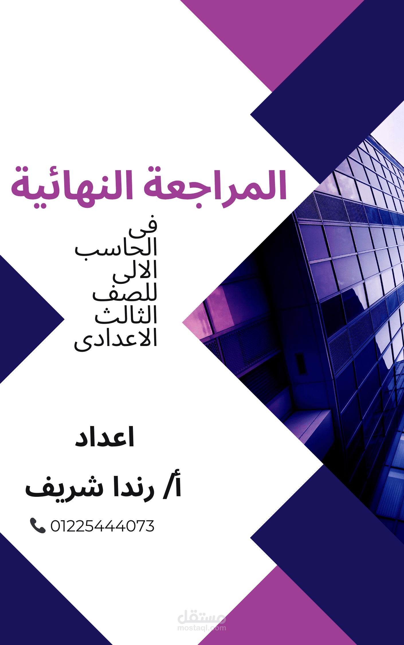 غلاف مذكرة