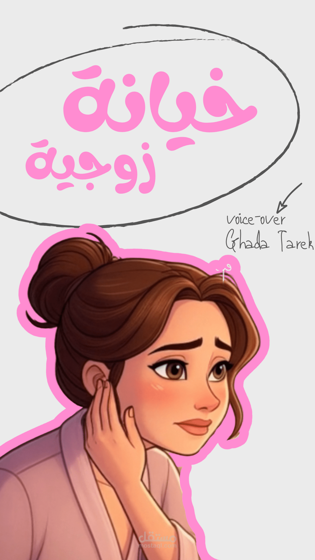 صناعة فيلم قصير متكامل (Storytelling) بالذكاء الاصطناعي والتعليق الصوتي