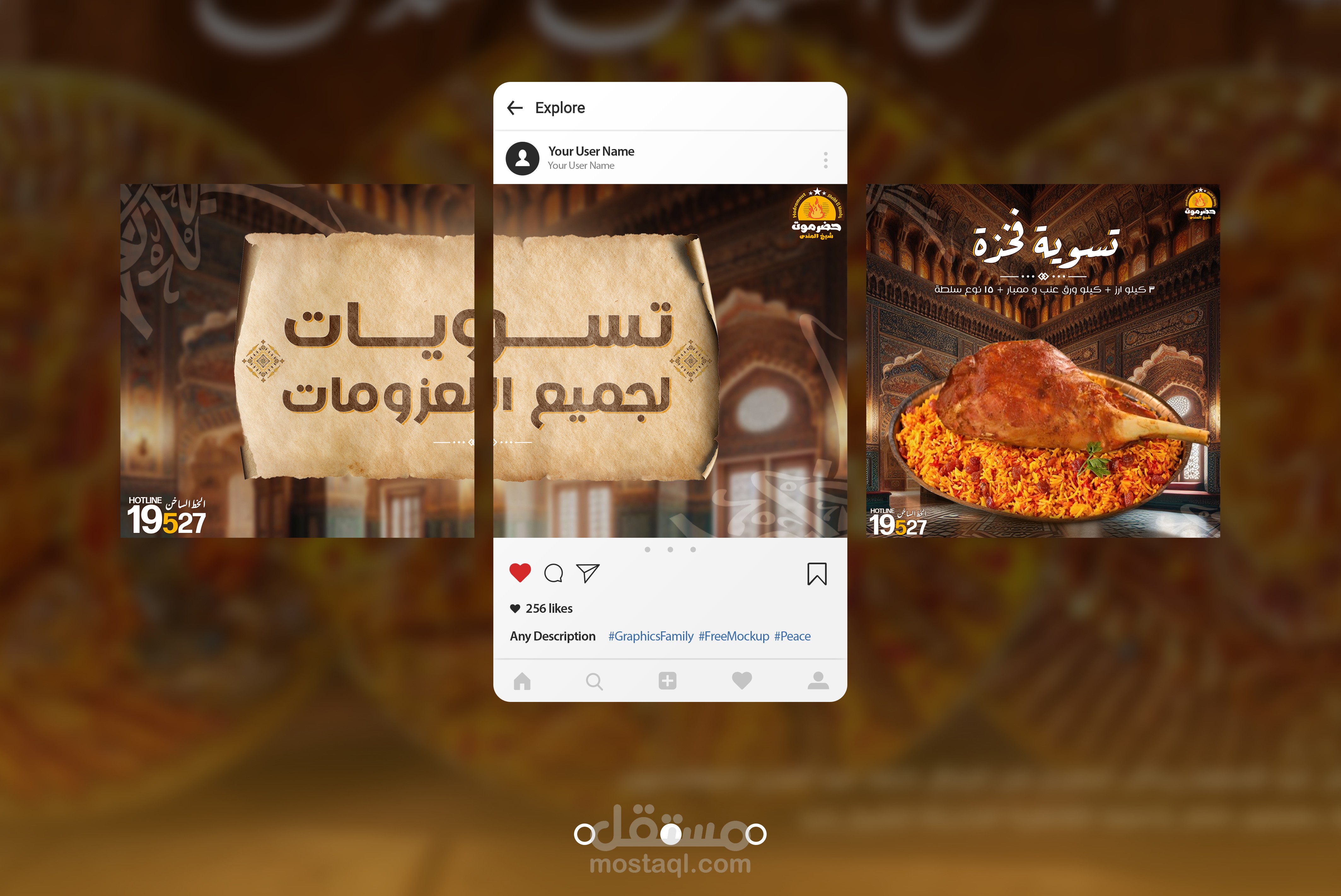 "حضرموت" -تصميمات سوشيال ميديا