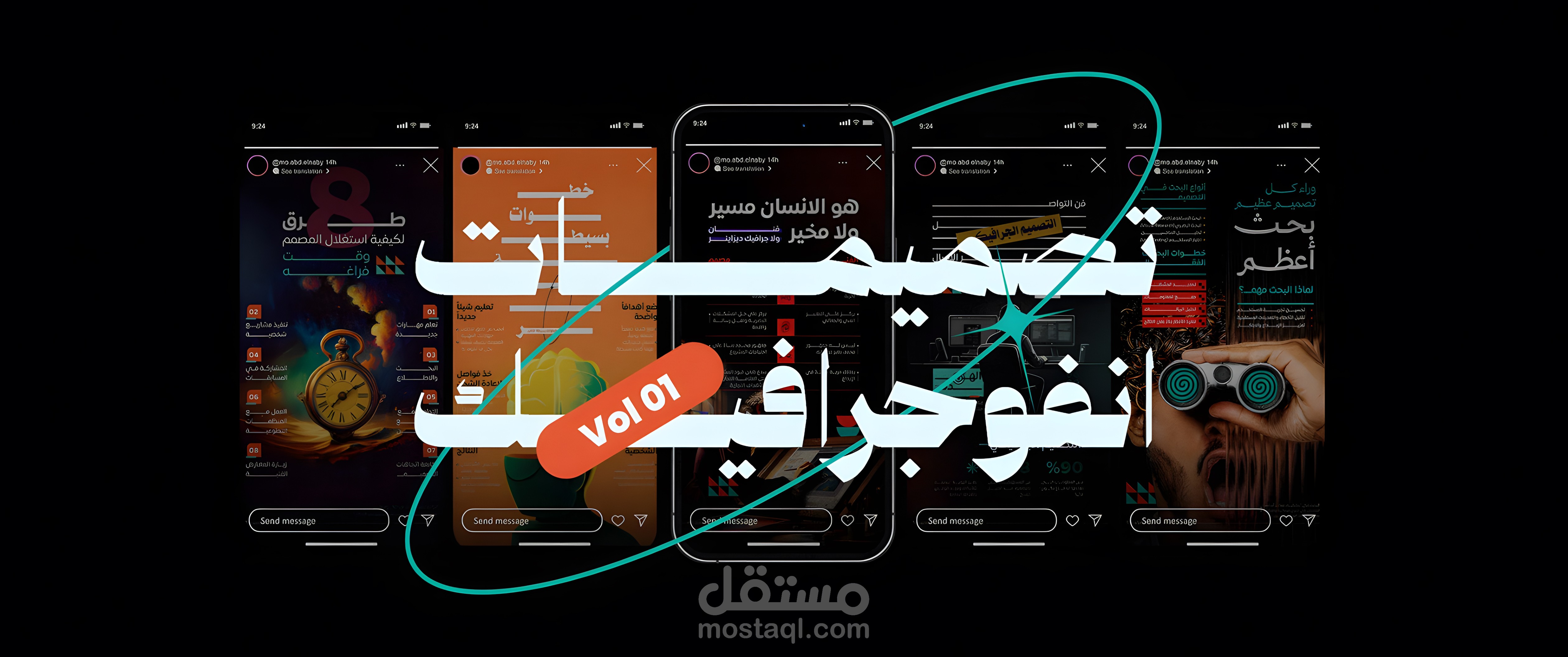 "تصميمات انفوجرافك احترافيه" -سوشيال ميديا