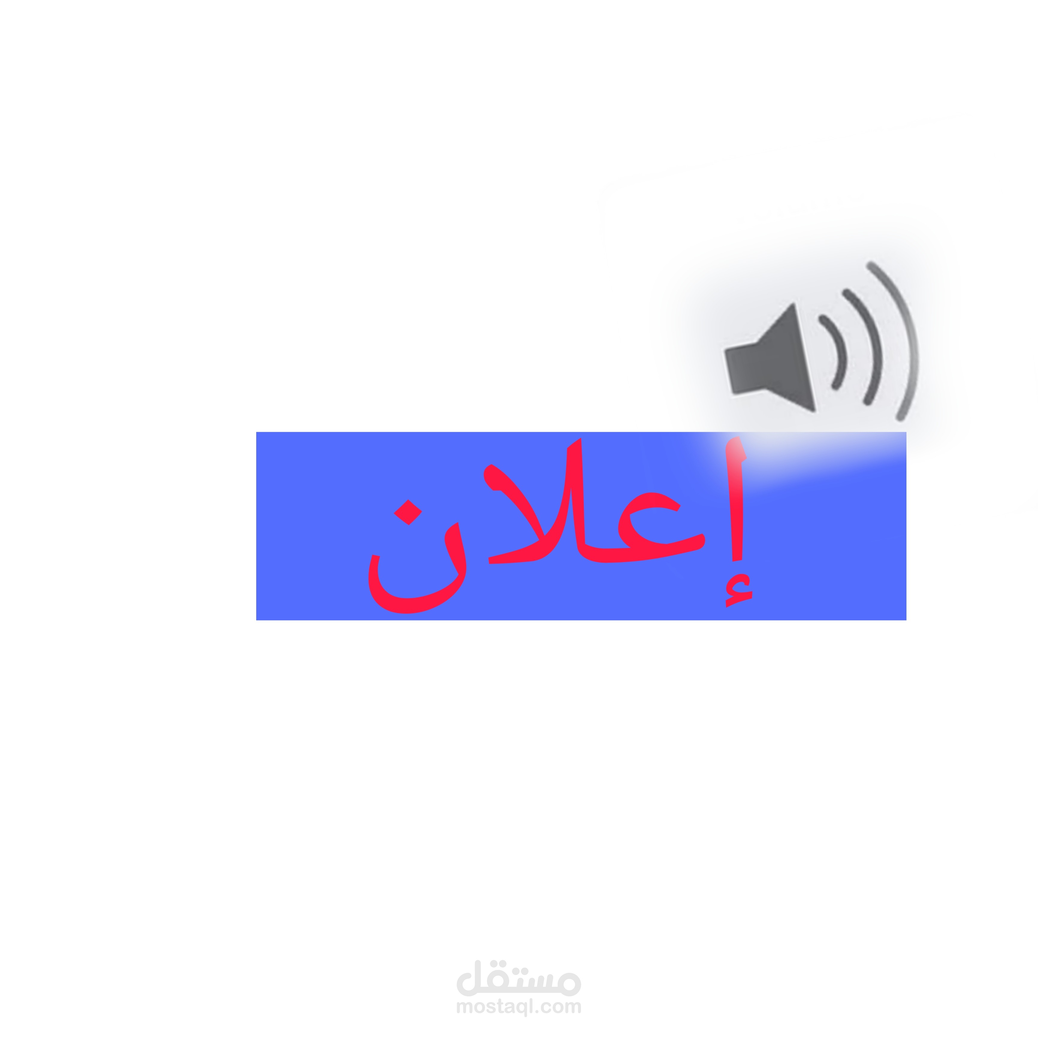 تصميم أعلانات سوشيال ميديا