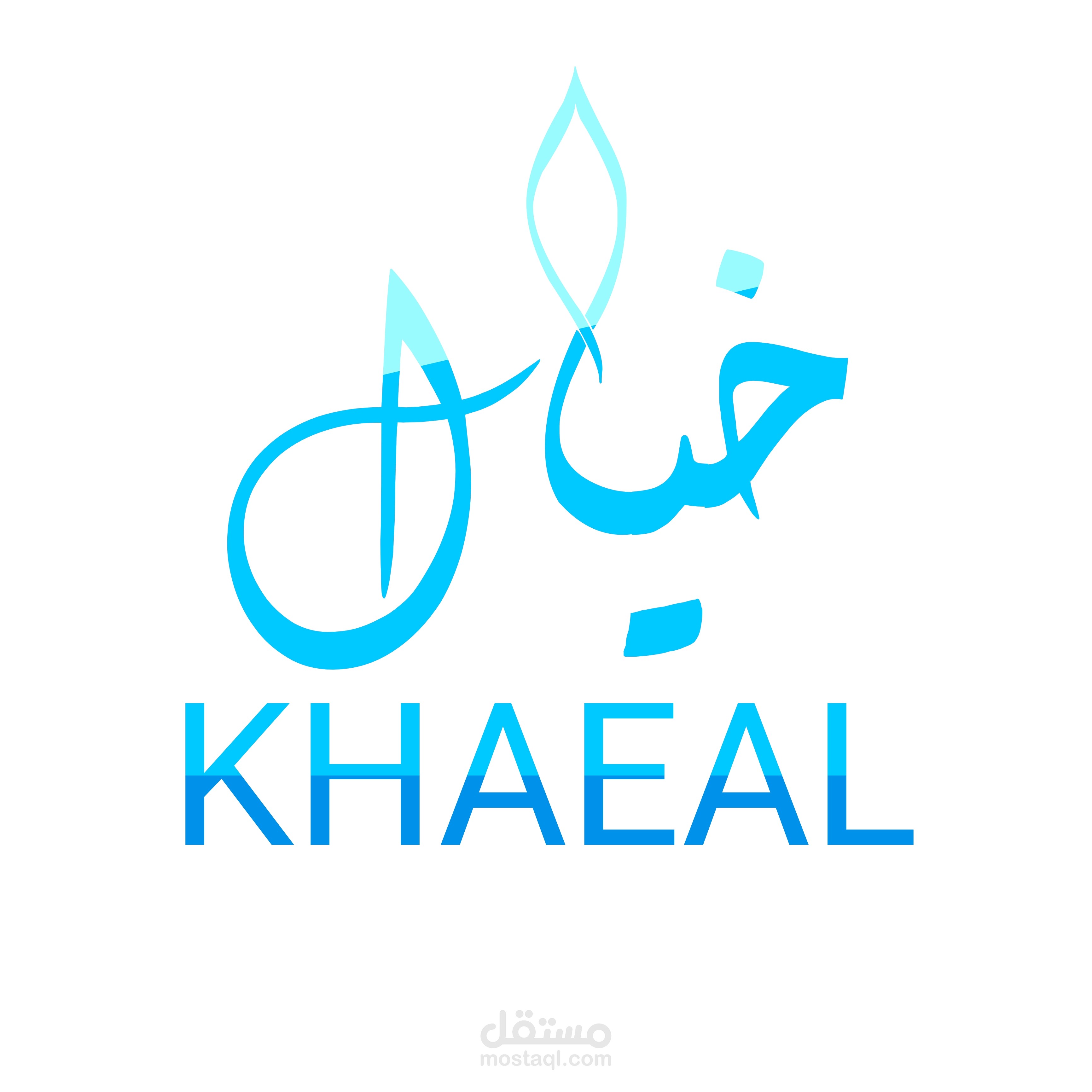تصميم لوجو بالغه العربيه