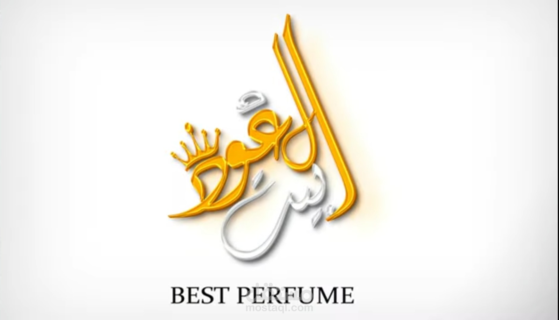 تصميم شعار بالخط العربي لمحل عطور
