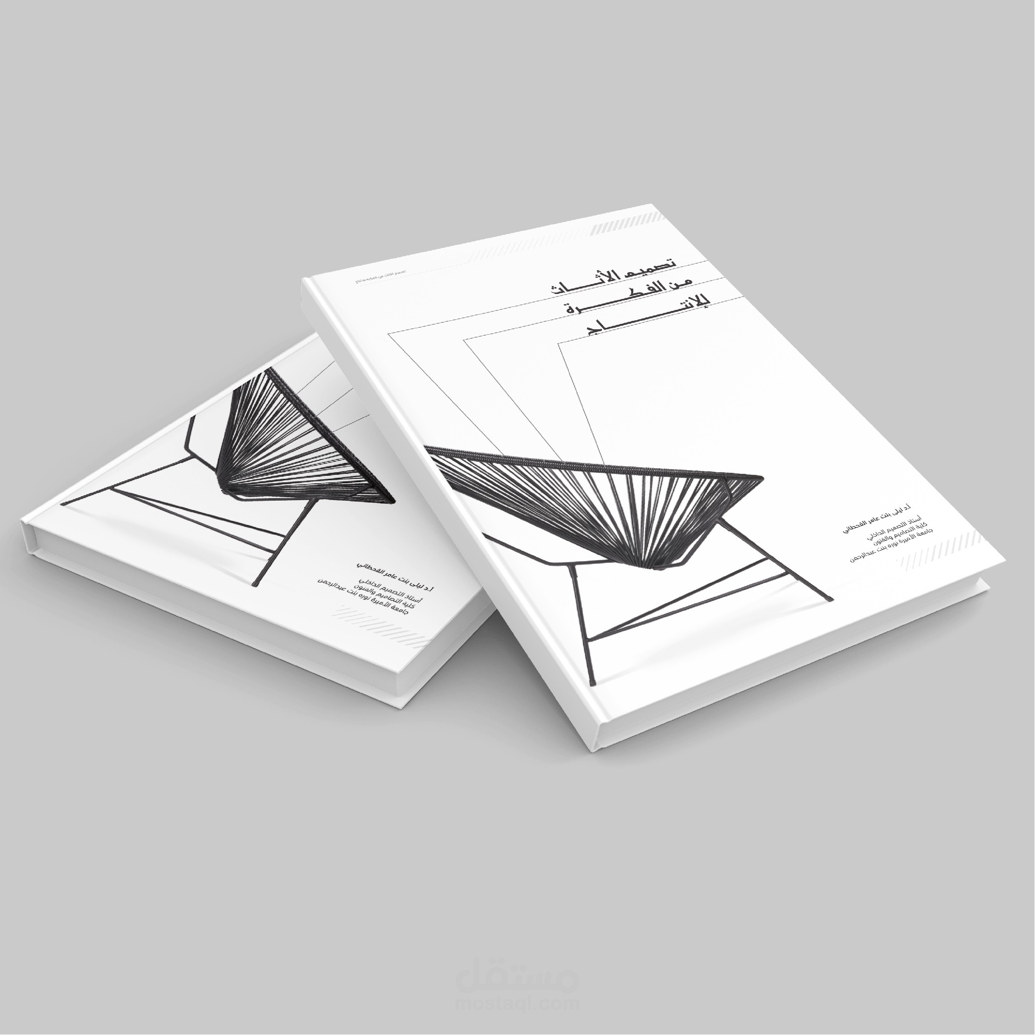 تصميم كتاب محترف