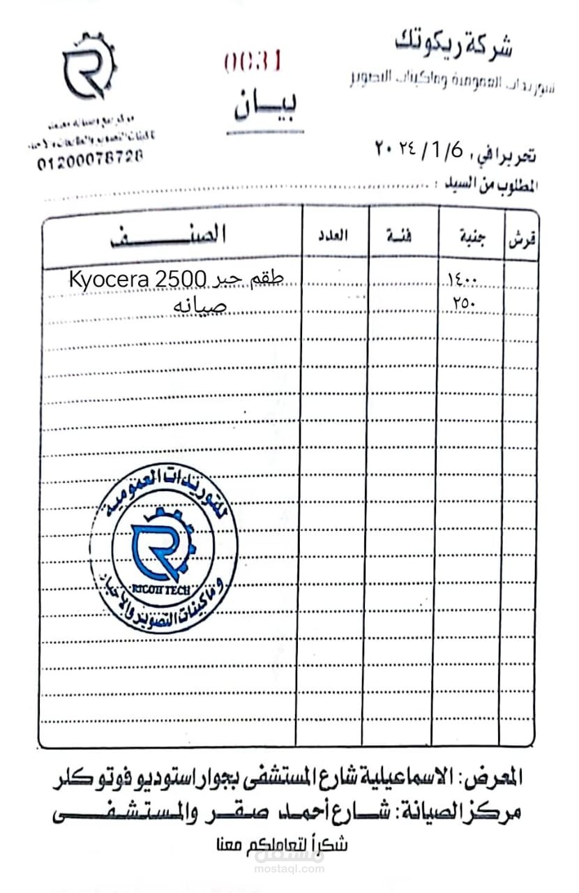 مبيعات سنويه