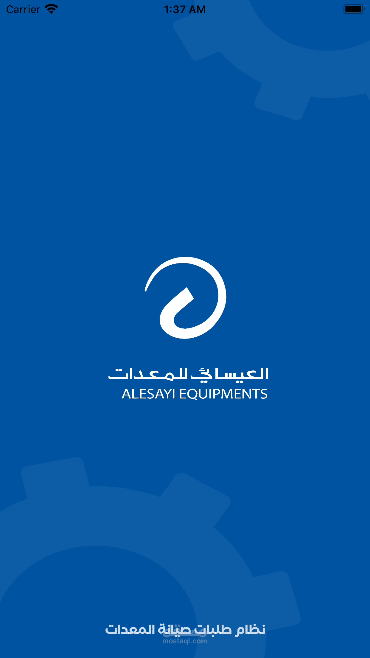 العيسائي للصيانة