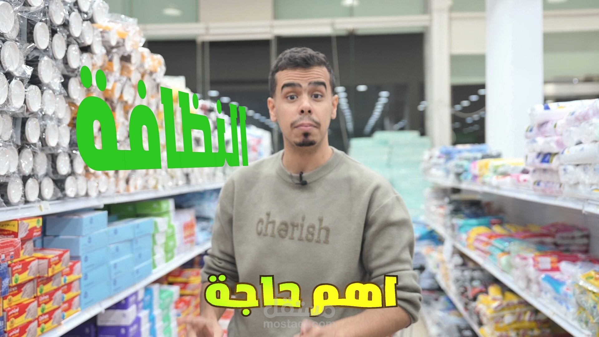 مونتاج فلوج على اليوتيوب