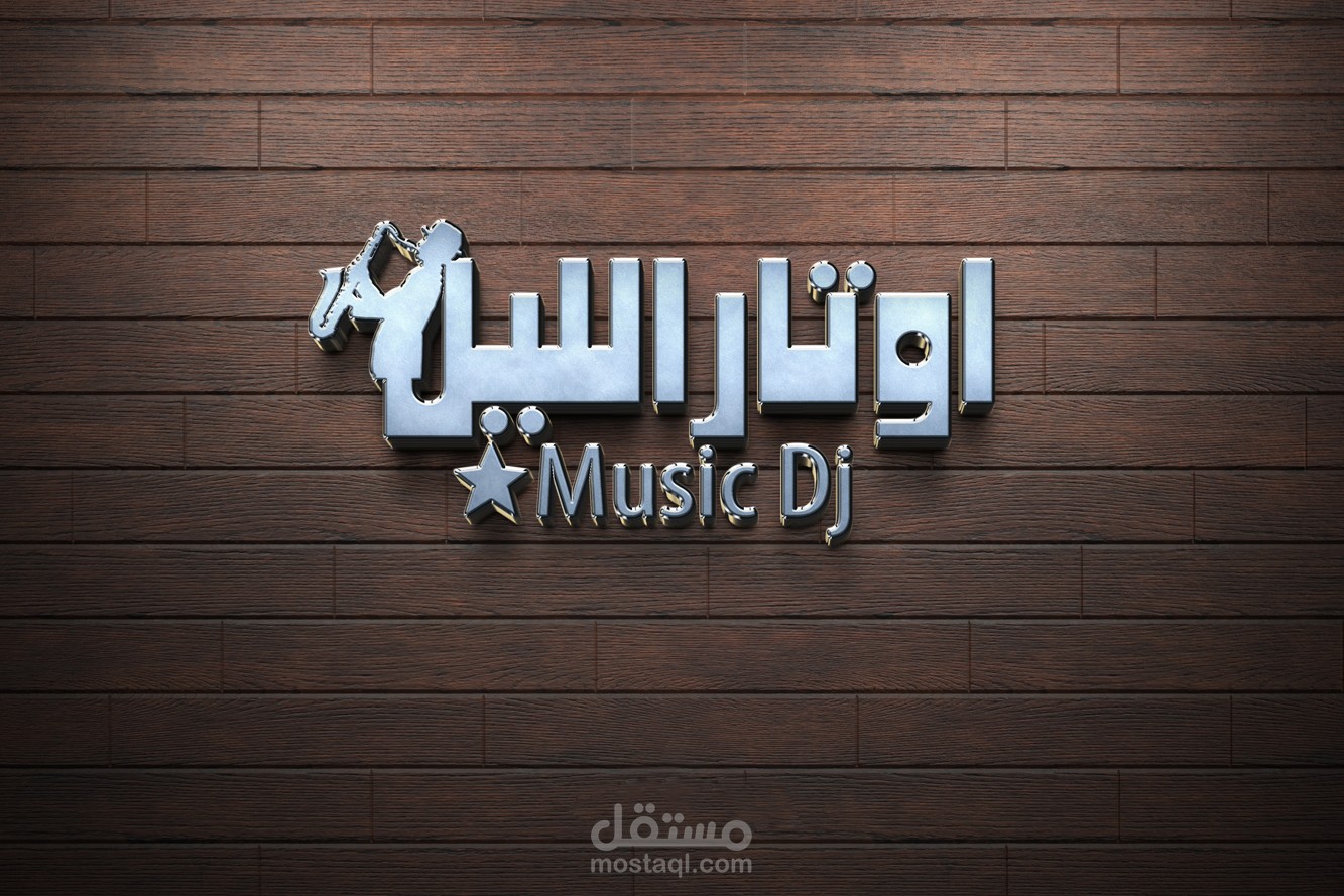 لوجو ل دى جى