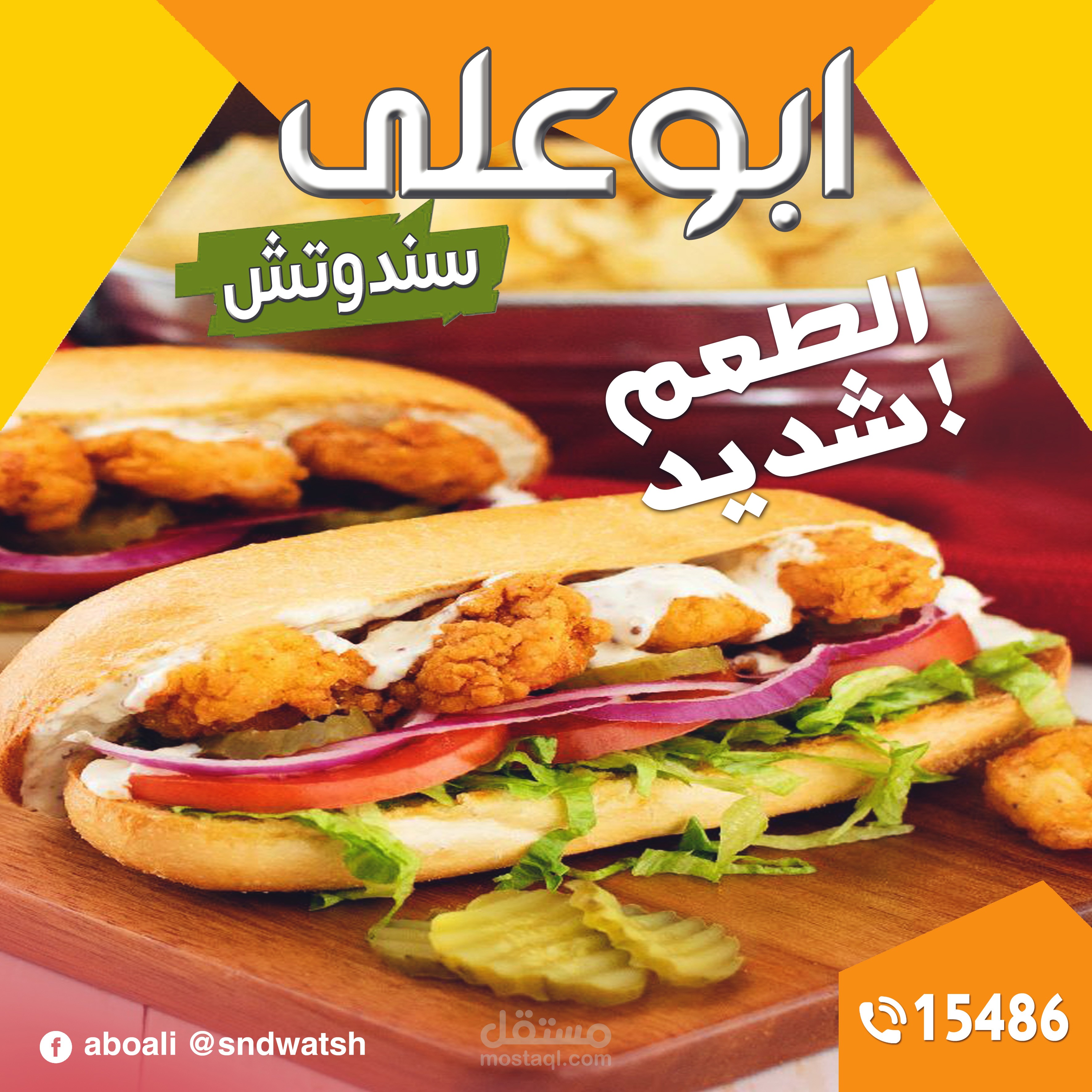 بوستر اعلان فيس