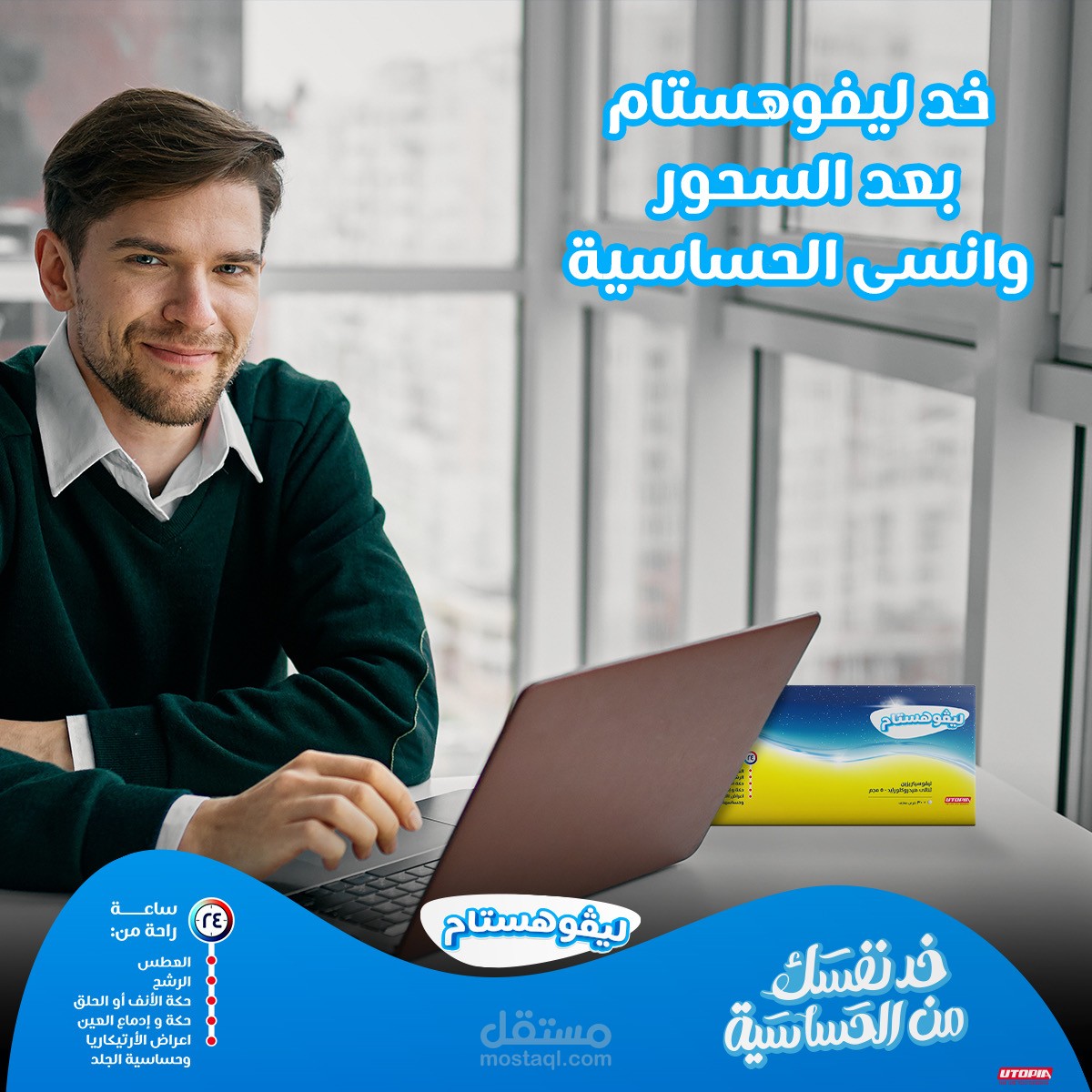 Levohistam Social Media Designs