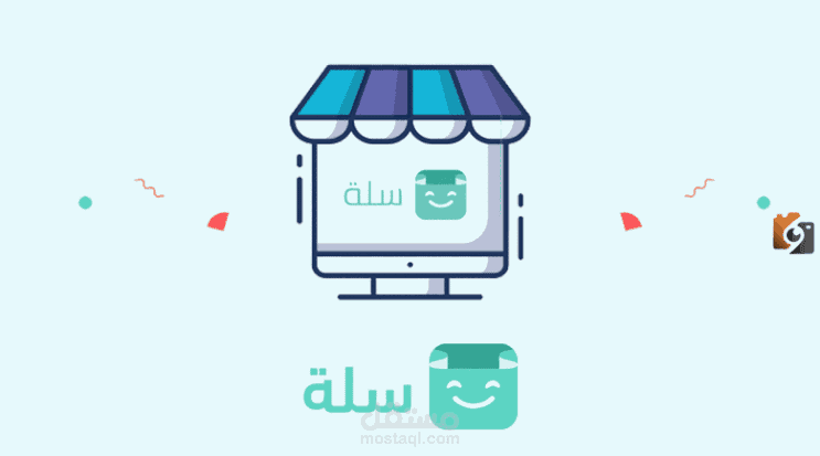 متجر سله