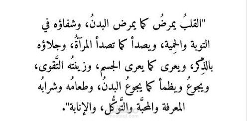 تقلبات القلب بالنسبة للرجل والمرأة