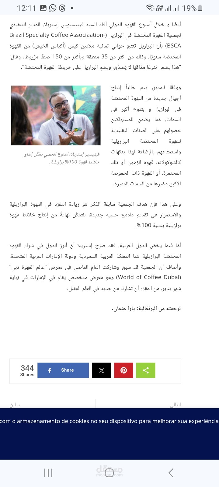 ترجمة المقالات عن البرتغالية لوكالة الأنباء العربية البرازيلية.