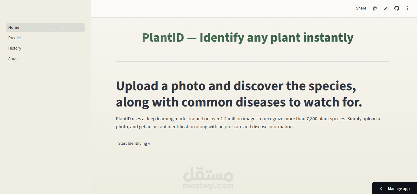 تصنيف امراض الصور - Plant Disease Classification