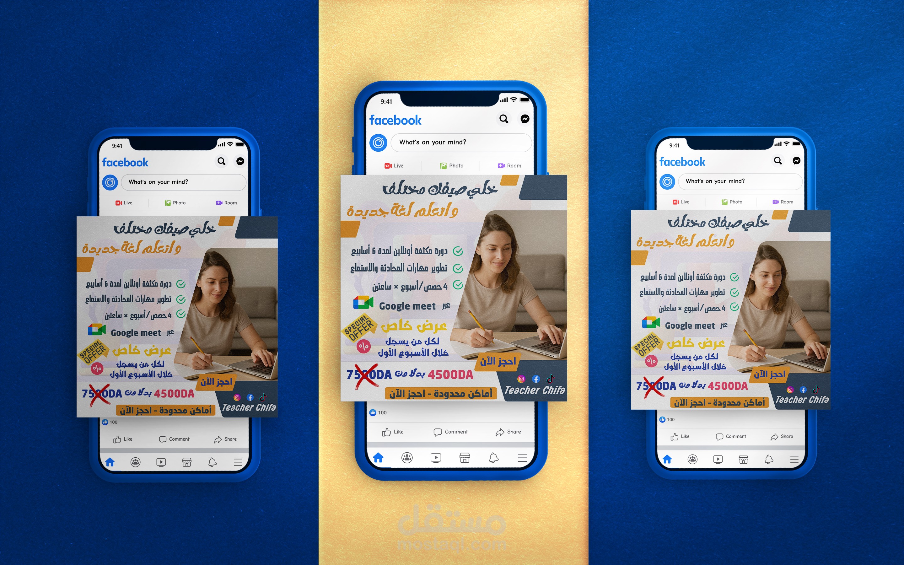 تصميم بوست اعلاني