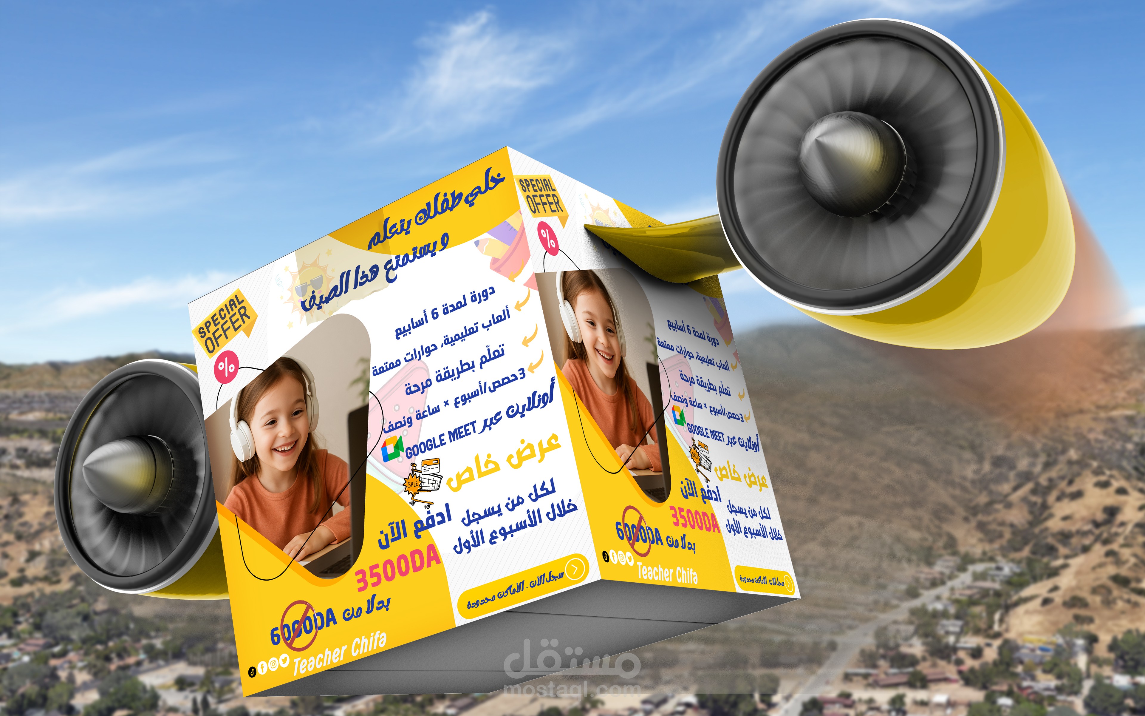 بوست اعلاني