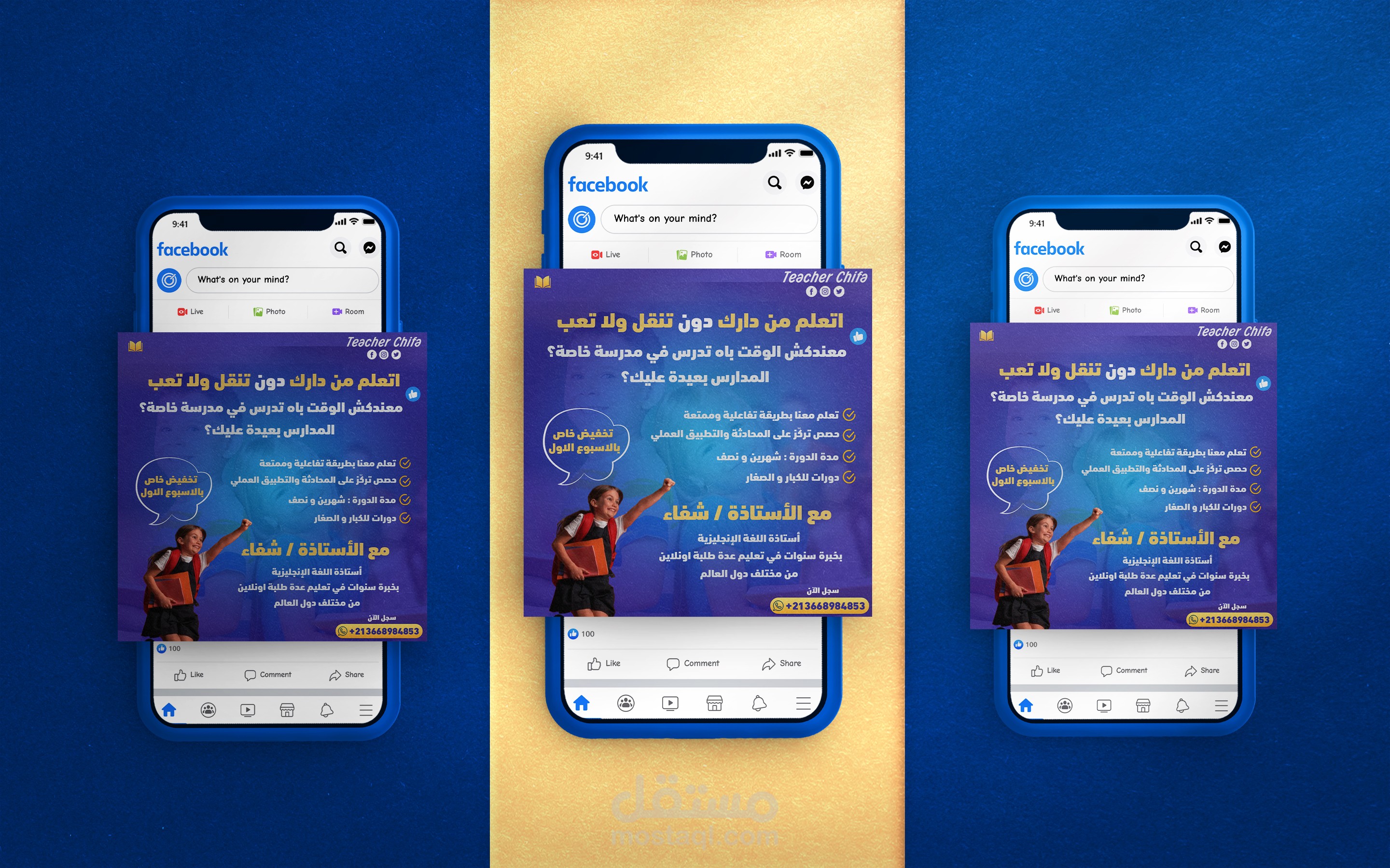 تصميم بوست إنستجرام لدورة لغة إنجليزية أونلاين