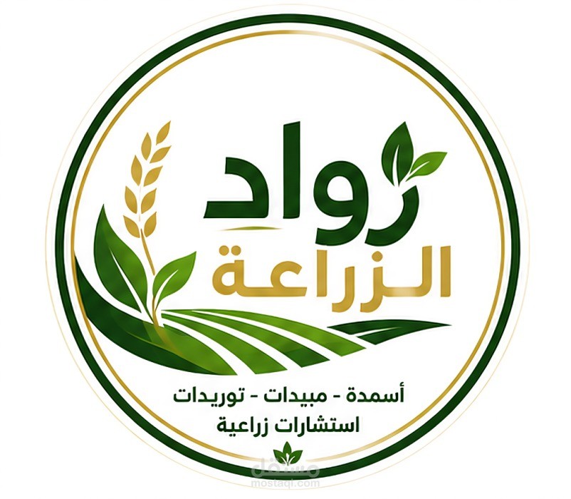 فيديو تعليمي وتسويقي احترافي عن عنصر المغنيسيوم وأهميته للنبات
