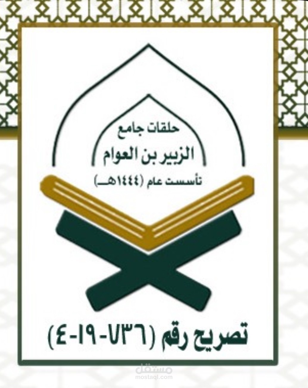 تصميم شعار