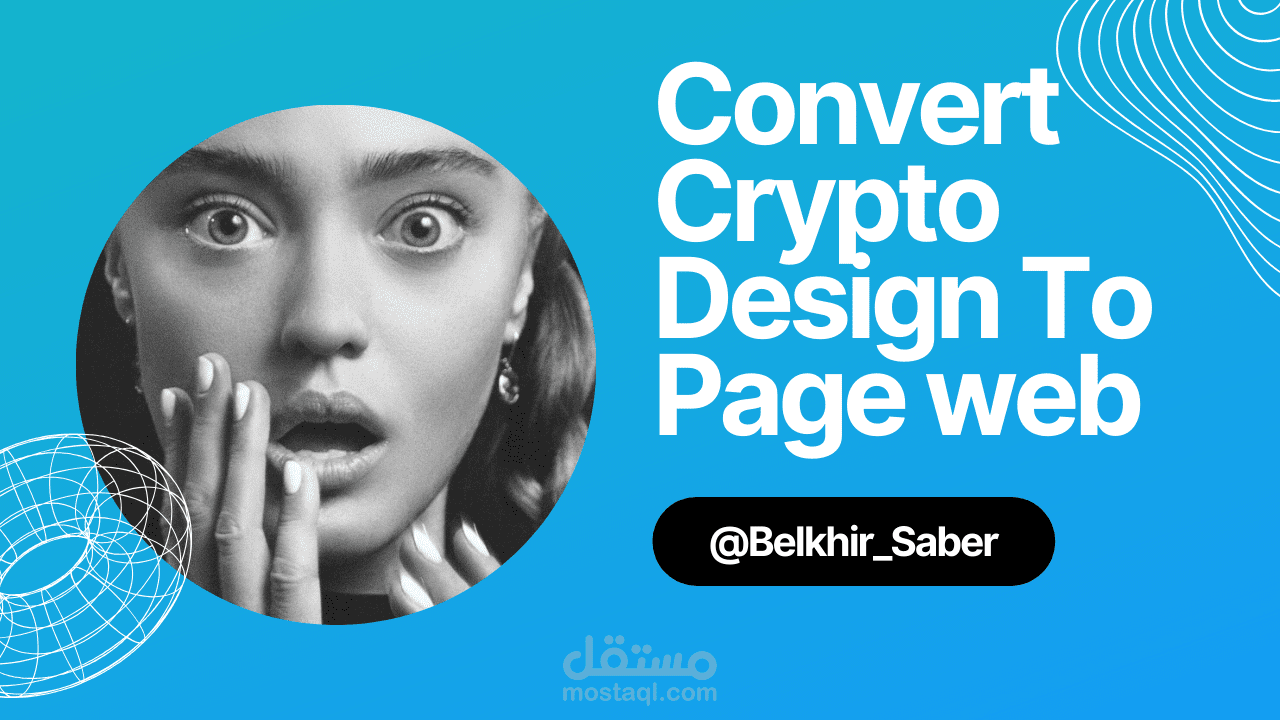تحويل تصميم موقع كريبتو إلى صفحة واب