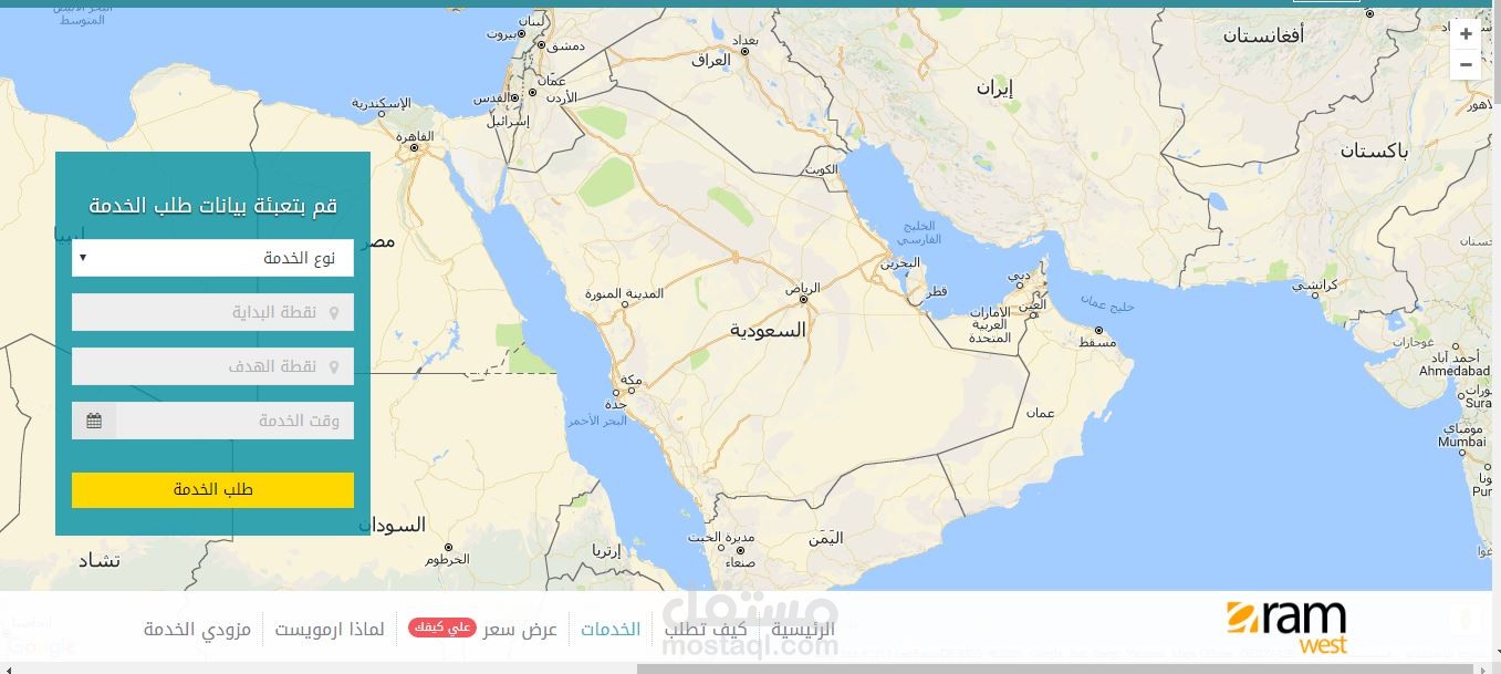 أرموست للخدمات